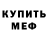 АМФЕТАМИН Розовый Galiya Abenova