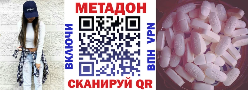 МЕТАДОН VHQ  Среднеуральск 